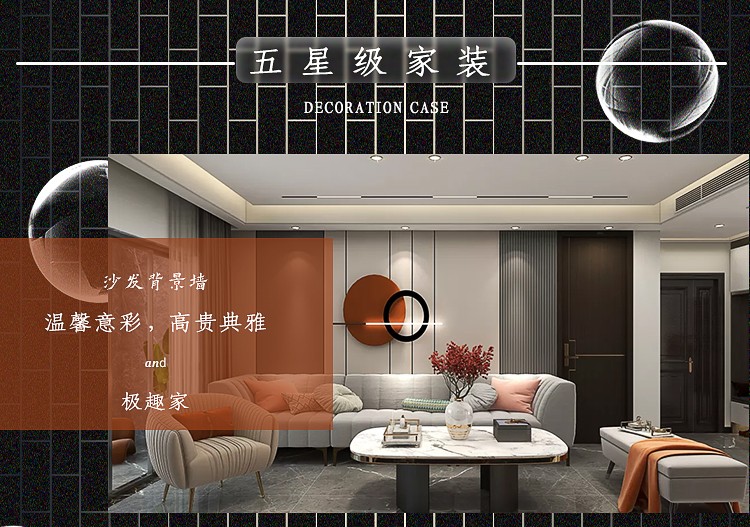 成都MK(中国)板装修